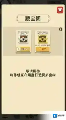 我功夫特牛怎么改时间 无限黄金白银宝箱卡bug方法讲解