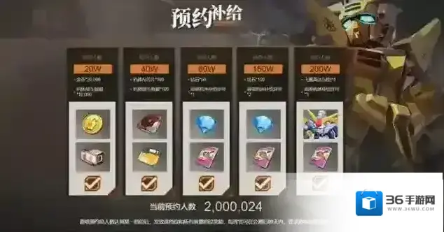 高达联合行动预约