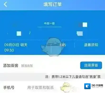 东城公交时间点