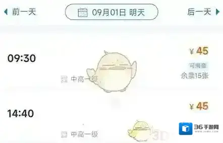 东城公交点击查询