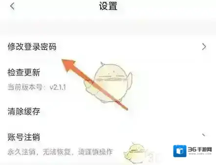 东城公交登录密码