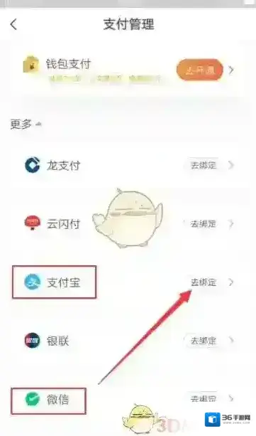 青岛地铁支付宝