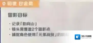 原神画外旅照七大元素怎么拍 任务流程攻略