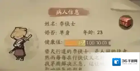 叫我大掌柜李侠士药方配方介绍