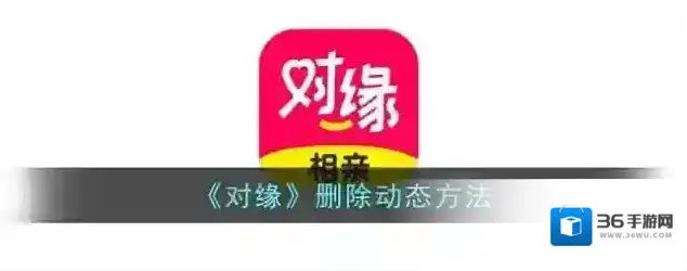 对缘点击