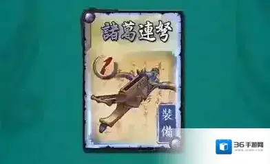 怒焰三国杀马超