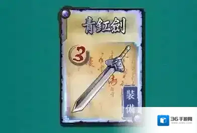 怒焰三国杀打出