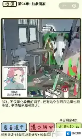 再见吧渣男第374关怎么过 94章抽象回廊线索答案攻略