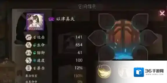 阴阳师生命