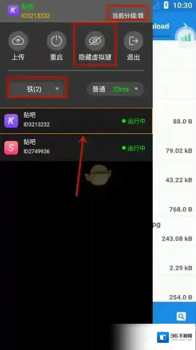 雷电云手机设备