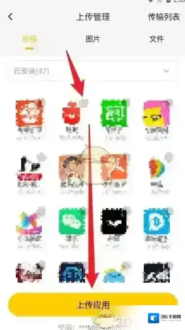 雷电云手机上传