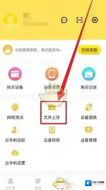 雷电云手机点击