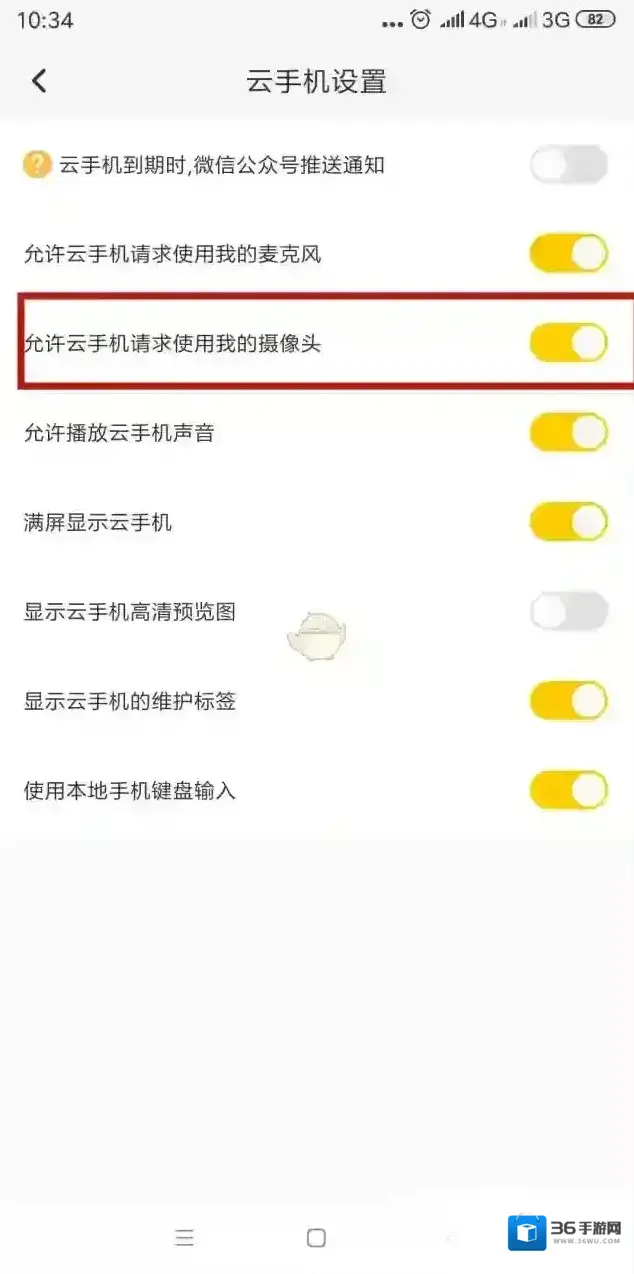 雷电云手机找到我