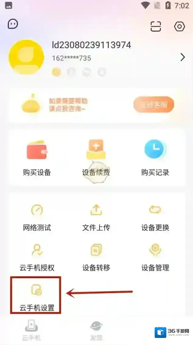 雷电云手机摄像头