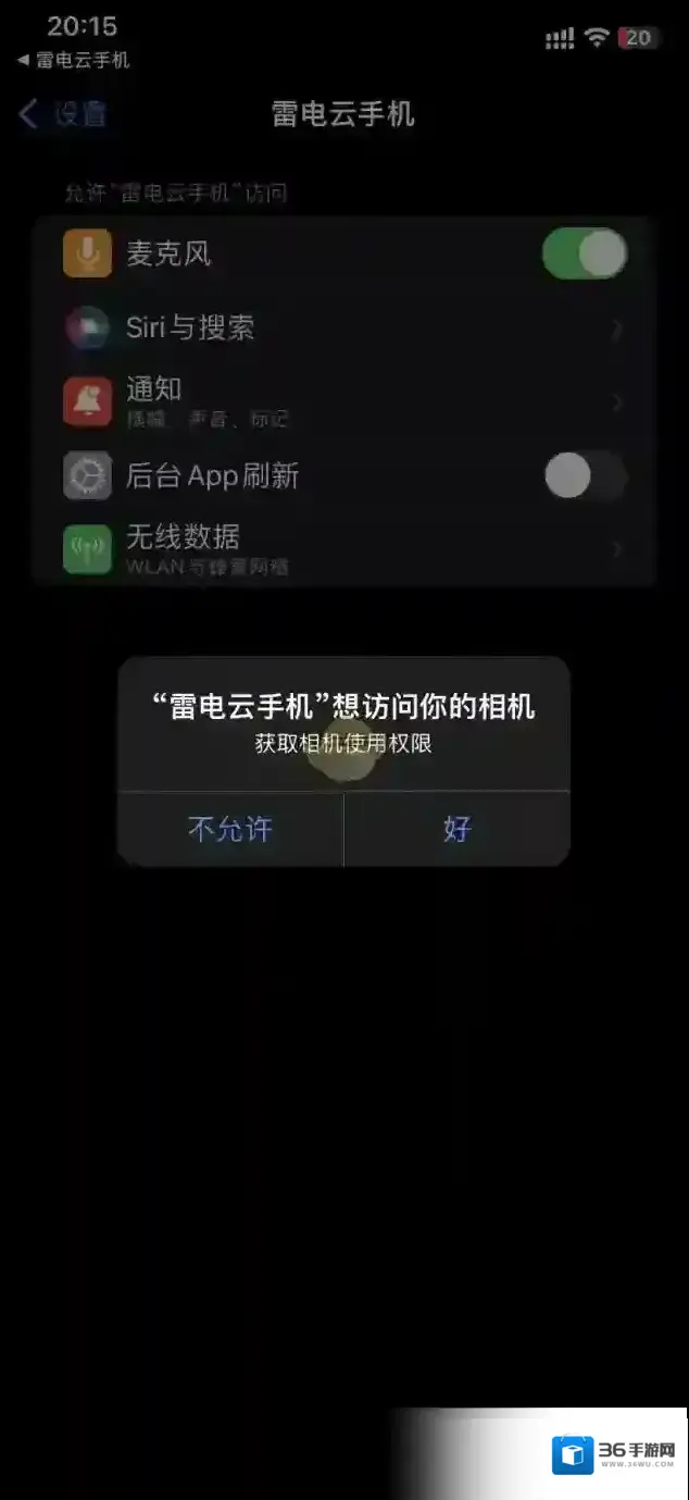 雷电云手机点击