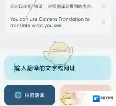 有道翻译官点击