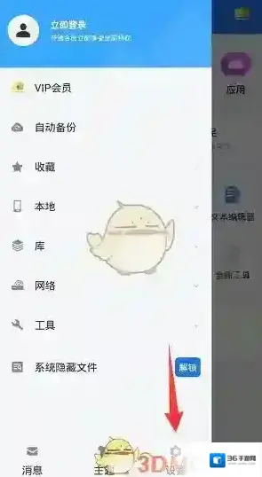 ES文件浏览器缩略图