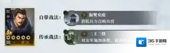 三国志战棋版曹丕