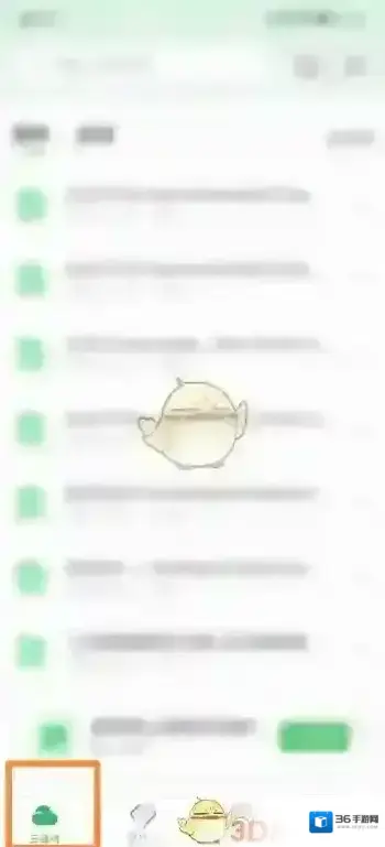 希沃白板5遥控器