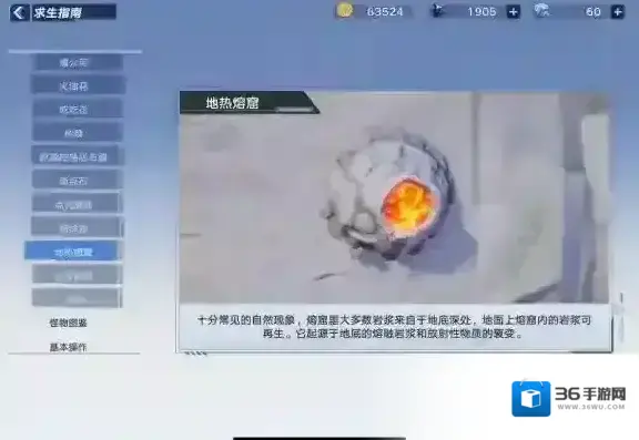 幻塔岩石怎么打碎 击碎方法分享