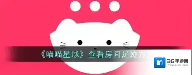 喵喵交友喵星球