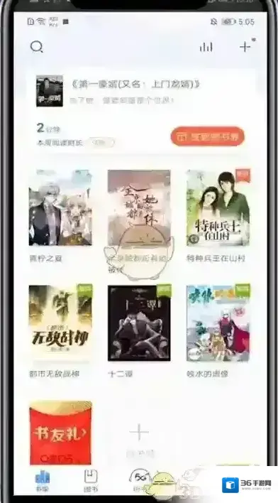 咪咕阅读关闭系统