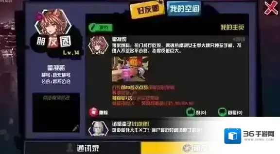 中国惊奇先生活力