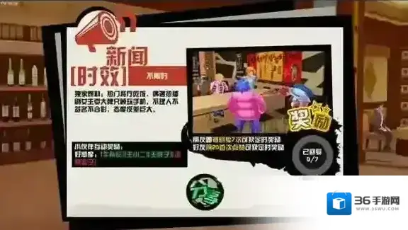 中国惊奇先生路人