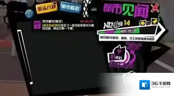 中国惊奇先生八卦