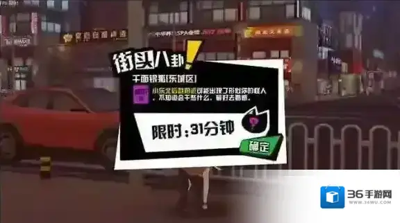 中国惊奇先生银狐