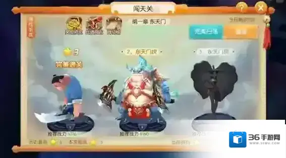 西游记之大圣归来西游记之