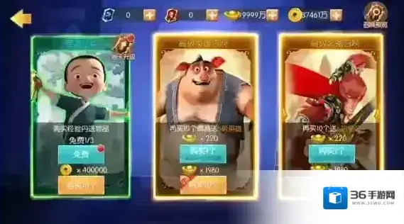 西游记之大圣归来召唤