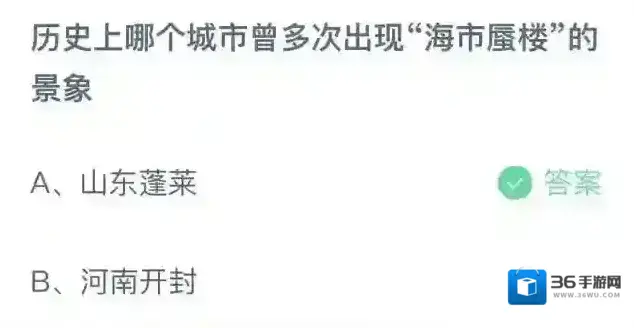 支付宝蚂蚁庄园