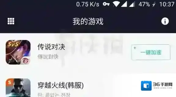 Garena传说对决联网