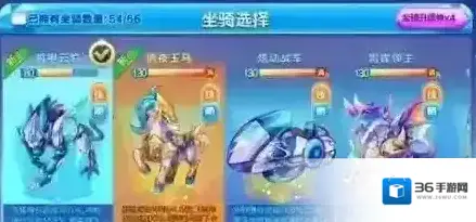 天天酷跑照夜玉马好用吗 照夜玉马搭配介绍