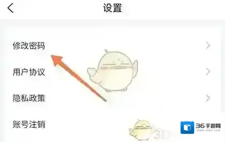 趣笔阅读修改密码