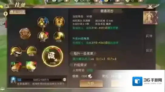 轩辕传奇奶主点