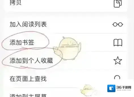 safari浏览器浏览网页