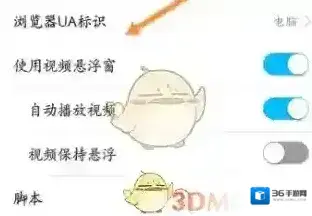 私密浏览器三横