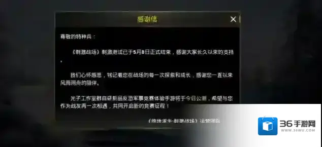 刺激战场为什么改名和平精英？改名背后原因解析