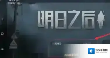 明日之后和狗狗