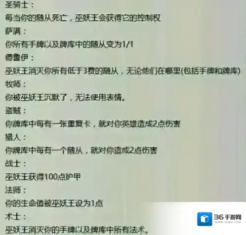 炉石传说：魔兽英雄传冰冠堡垒