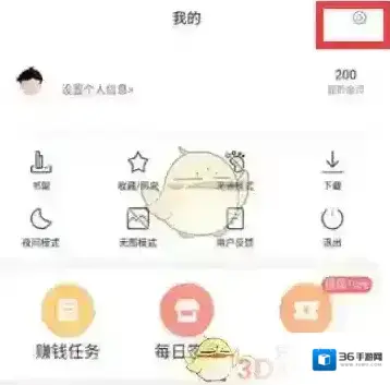 微米浏览器我的设置