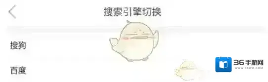 微米浏览器设置