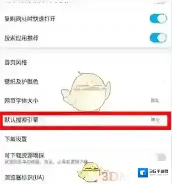 微米浏览器默认