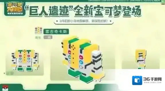 宝可梦大探险探险家