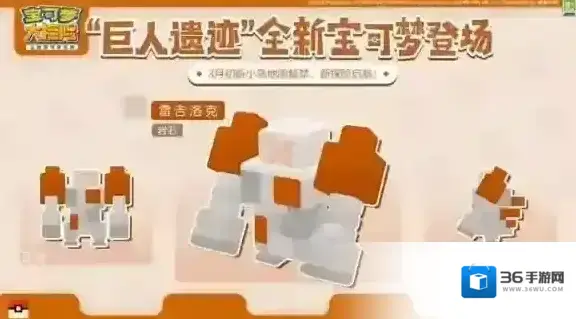 宝可梦大探险身体