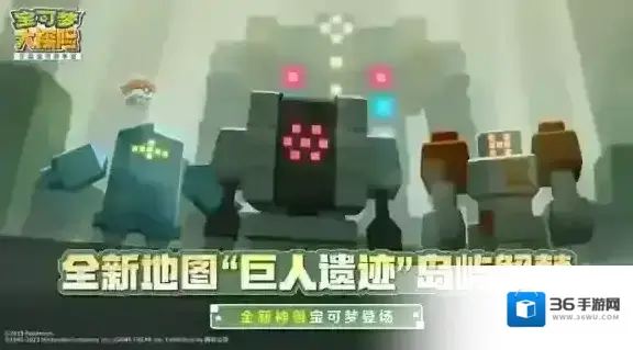 宝可梦大探险宝可梦