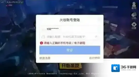 中国惊奇先生账号找回