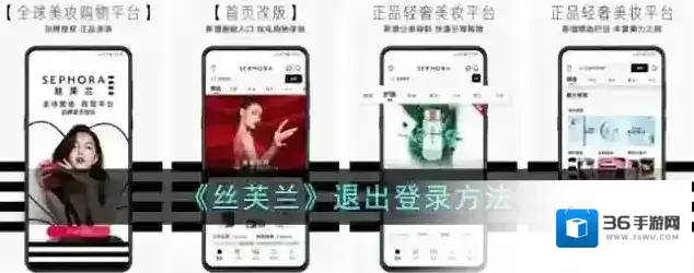 丝芙兰SEPHORA点击
